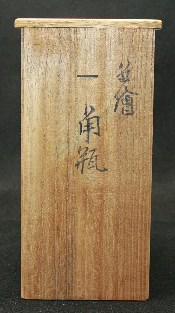 24036 人間国宝 富本憲吉 (色繪角瓶(昭和28年) TOMIMOTO Kenkichi 
